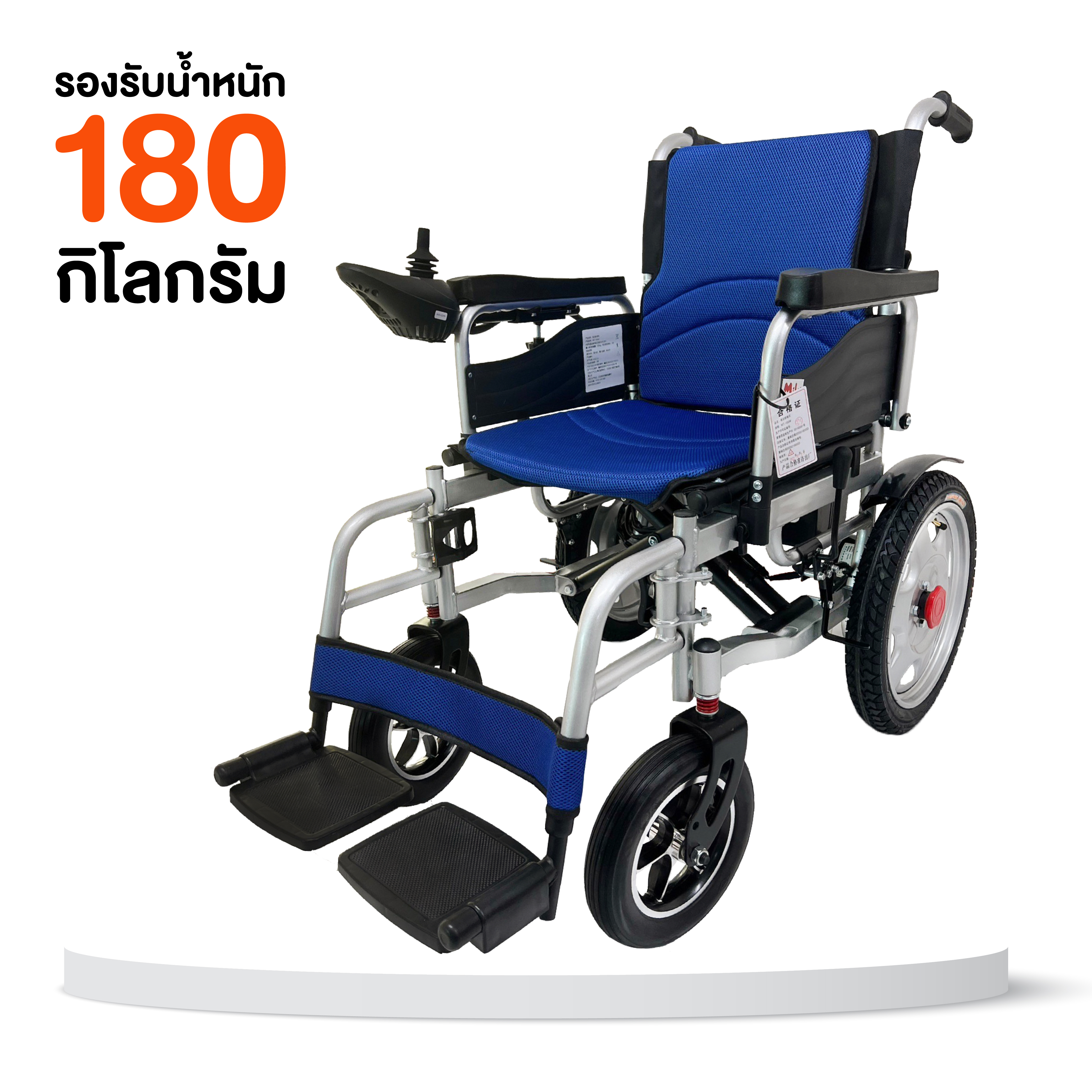 รถเข็นวีลแชร์ไฟฟ้า MIKI THAILAND JD-L07 สีน้ำเงิน_9